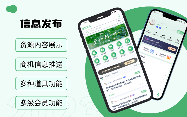 天籁科技APP小程序网站开发