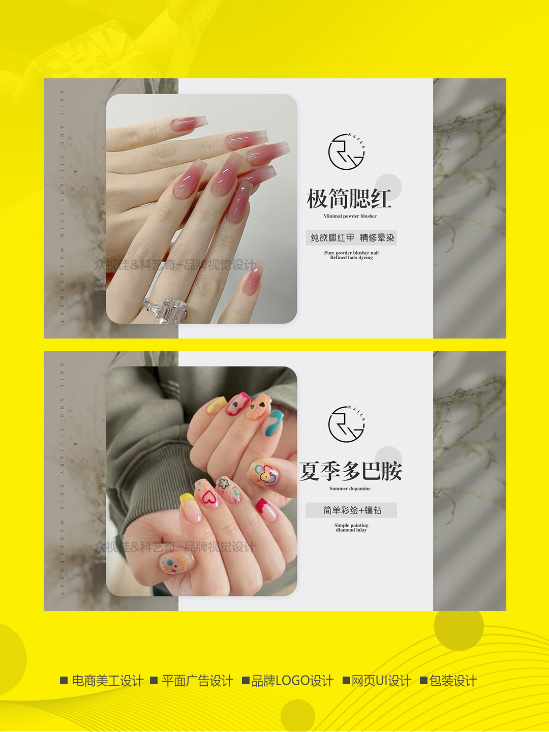 众视佳品牌视觉设计