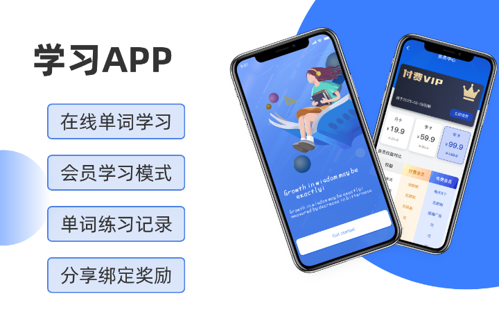 天籁科技APP小程序网站开发