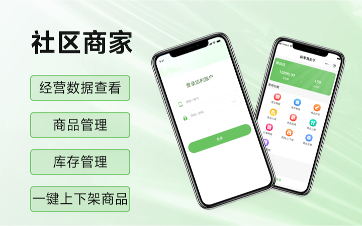 天籁科技APP小程序网站开发