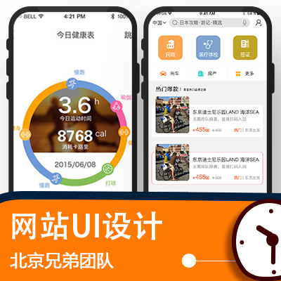 網(wǎng)站UI設(shè)計大屏網(wǎng)頁app軟件手機電視小程序h5