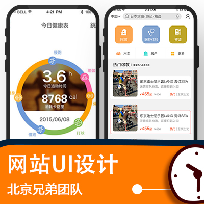 网站UI设计大屏网页app软件手机电视小程序h5