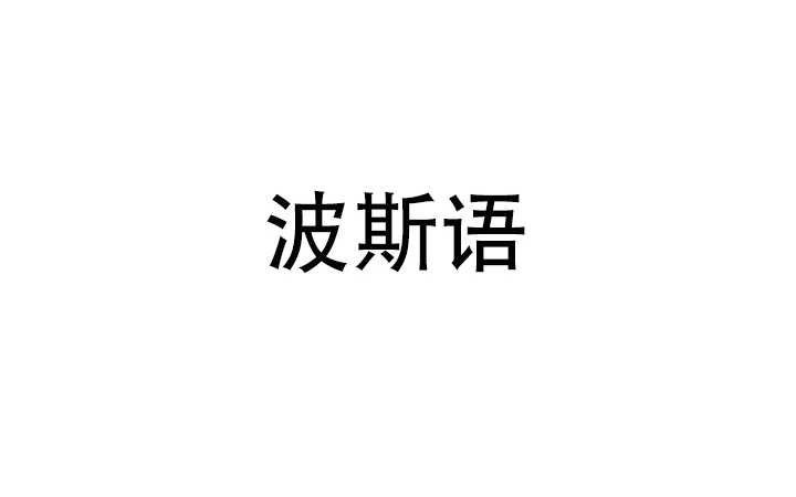 马奕铭