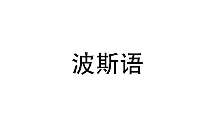 马奕铭