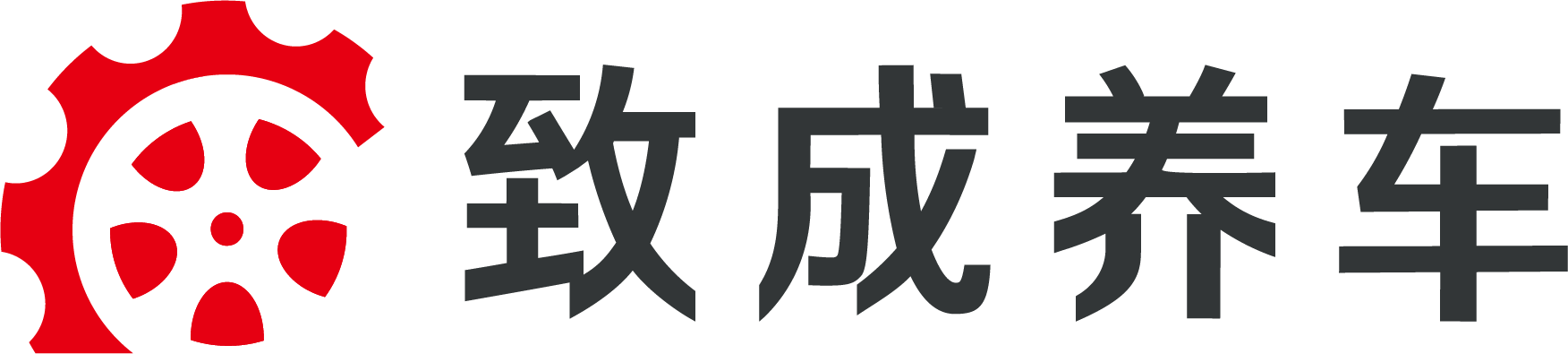 汽修养车行业LOGO+VI系统视觉全套设计