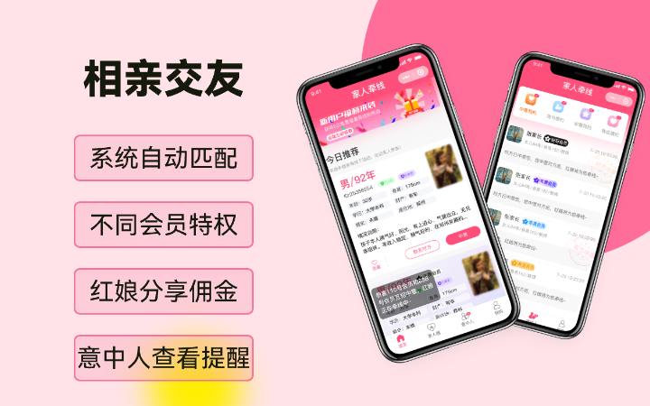 天籁科技APP小程序网站开发