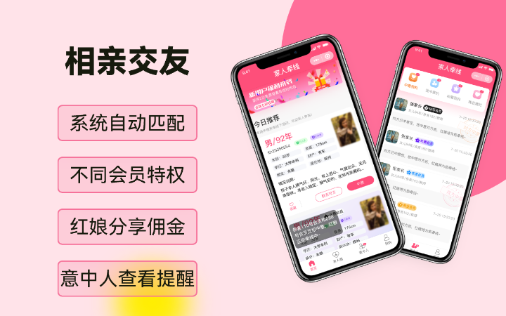 天籟科技APP小程序網(wǎng)站開發(fā)