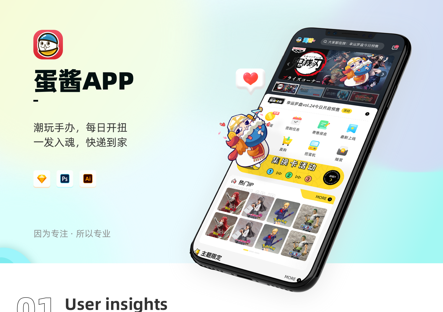 蛋酱appUI设计项目/APP定制设计/移动端页面定制