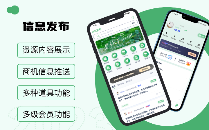 天籟科技APP小程序網(wǎng)站開發(fā)