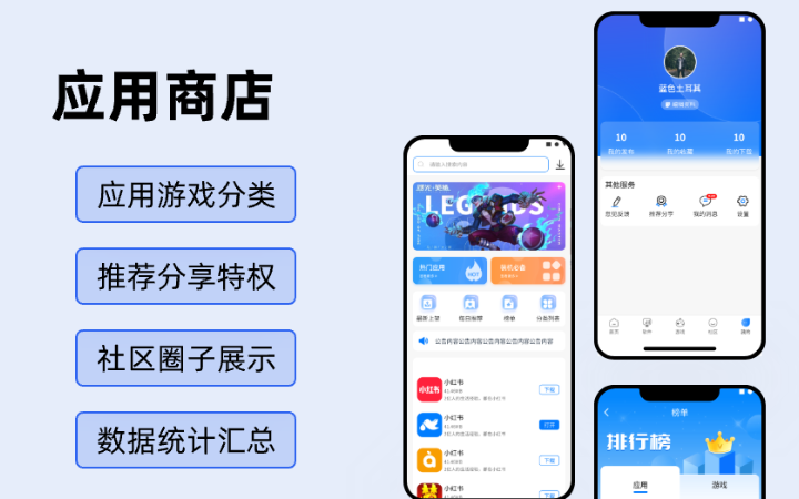 天籁科技APP小程序网站开发