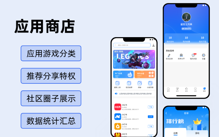 天籟科技APP小程序網(wǎng)站開發(fā)