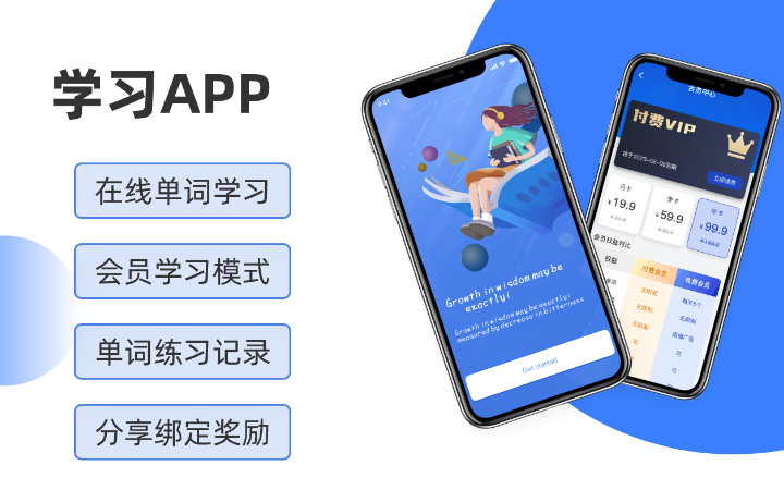 天籟科技APP小程序網(wǎng)站開發(fā)