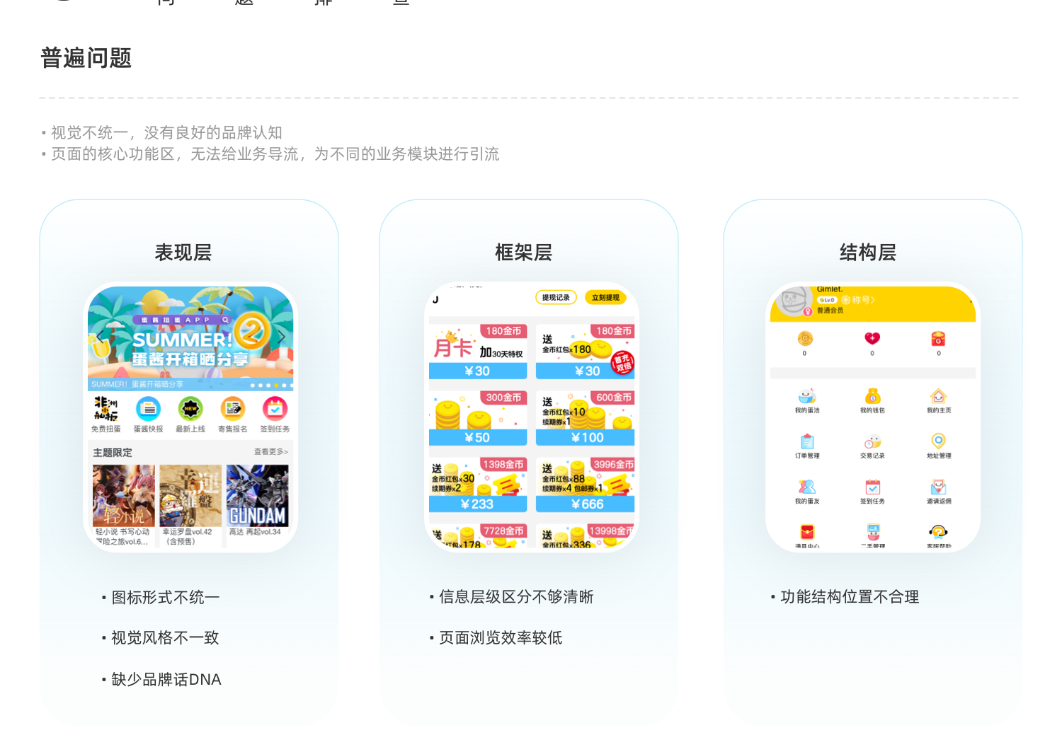 蛋酱appUI设计项目/APP定制设计/移动端页面定制