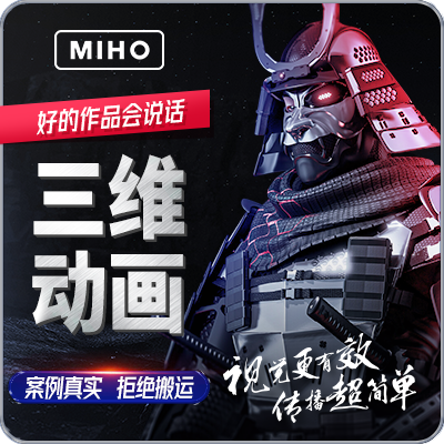 3D施工业医疗CG流程产品牌演示漫游戏三维动画设计定制作