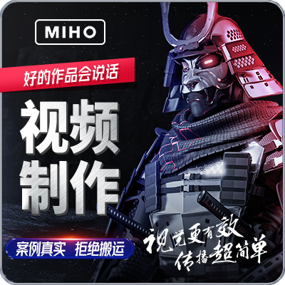 企业产品牌宣传片拍摄影视后期短视频剪辑配音合成包装定制作