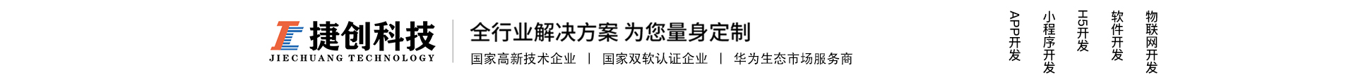 南京捷創(chuàng)科技