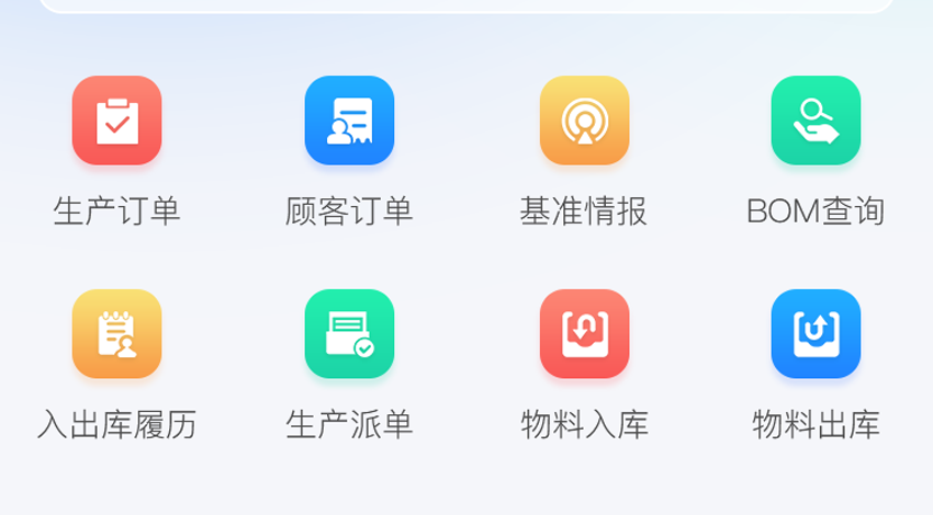 沙发类家具工厂mes生产管理工序跑流程系统开发带app