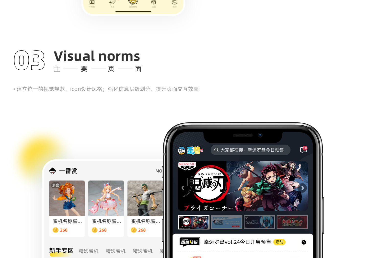 蛋酱appUI设计项目/APP定制设计/移动端页面定制