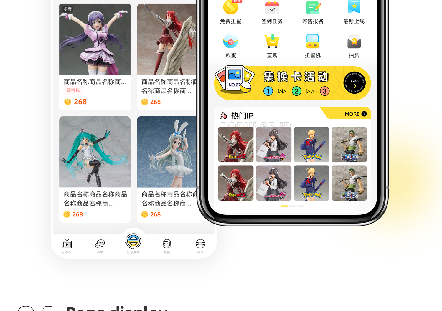 蛋酱appUI设计项目/APP定制设计/移动端页面定制