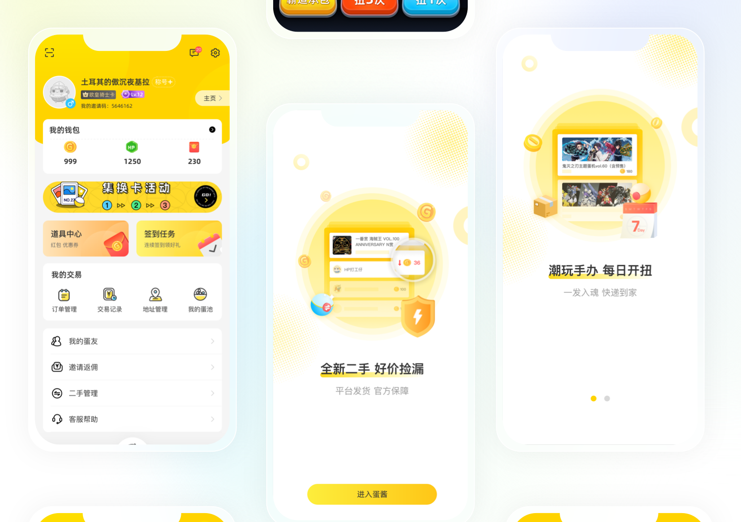 蛋酱appUI设计项目/APP定制设计/移动端页面定制