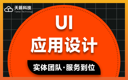 ui設計圖標網頁小程序app界面手機軟件交互可視化大屏