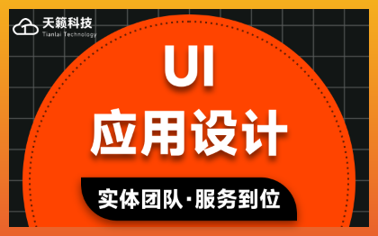 ui设计图标网页小程序app界面手机软件交互可视化大屏