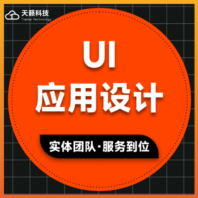 ui设计图标网页小程序app界面手机软件交互可视化大屏