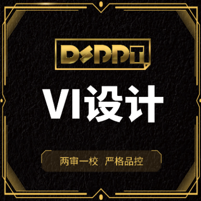 VI設(shè)計全套公司企業(yè)品牌vi設(shè)計餐飲全案vi手冊商標志原