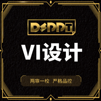 <hl>VI</hl><hl>设计</hl><hl>全套</hl>公司企业品牌<hl>vi</hl><hl>设计</hl>餐饮全案<hl>vi</hl>手册商标志原