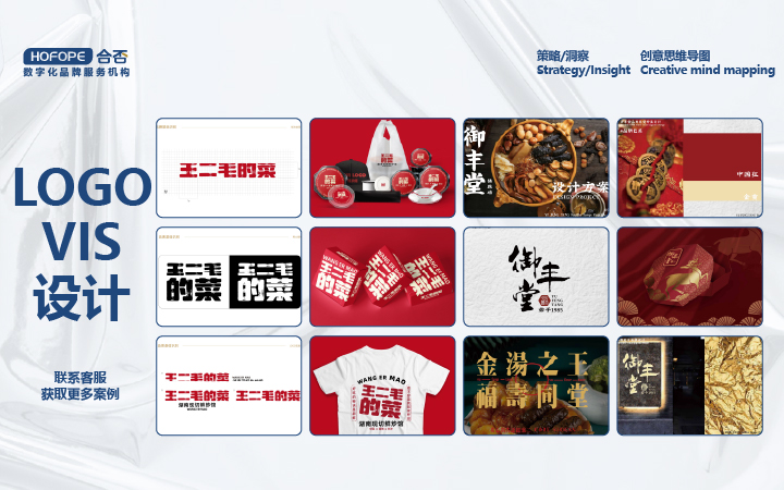 合否品牌数字化服务-设计营销