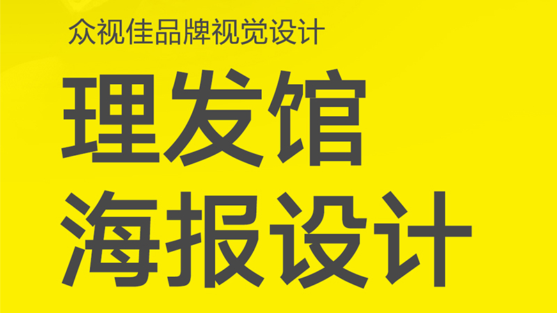 眾視佳品牌視覺設(shè)計(jì)