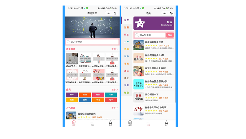 有趣测评2 付费解锁 优化升级 心理测试 问卷调查