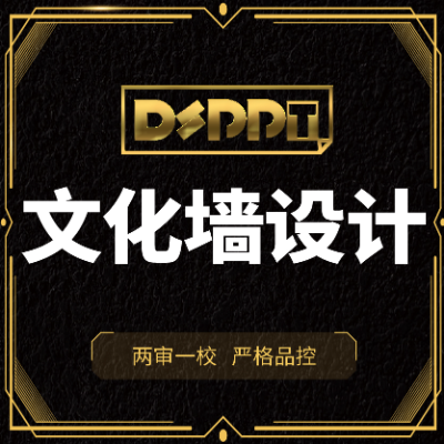 發(fā)光文化墻高端定制企業(yè)會議室形象墻設(shè)計公司入門簡介展示背