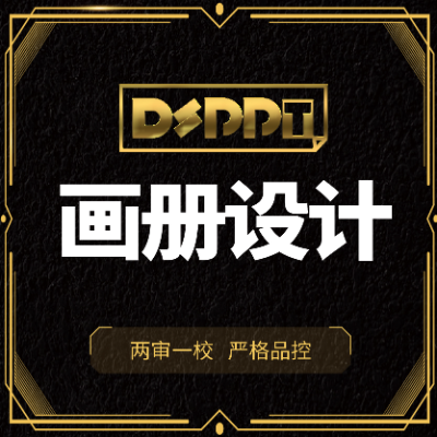 排版公司宣傳冊(cè)設(shè)計(jì)封面折頁彩單頁產(chǎn)品手冊(cè)設(shè)計(jì)制作