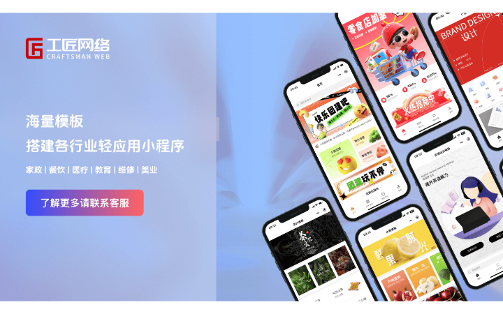 沈陽工匠網(wǎng)絡