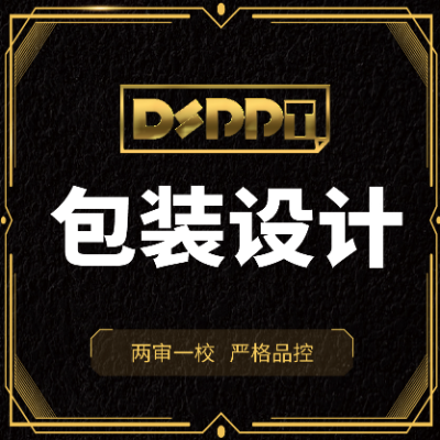 包裝設(shè)計(jì)手繪插畫食品紙箱禮盒瓶貼平面彩盒標(biāo)簽外包裝袋設(shè)計(jì)