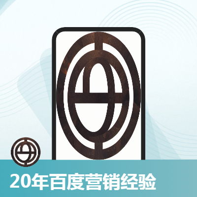 專業(yè)運營團隊 代 搜索引擎營銷（SEM）專業(yè)靠譜