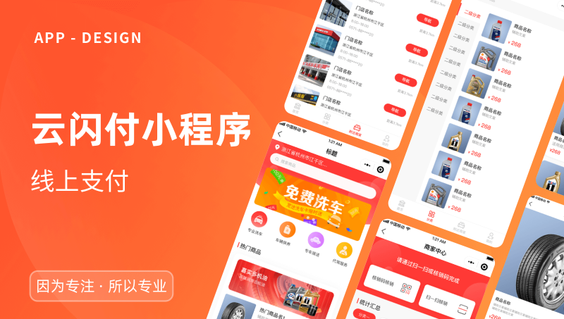 云闪付小程序开发小程序开发移动端开发其他小程序开发