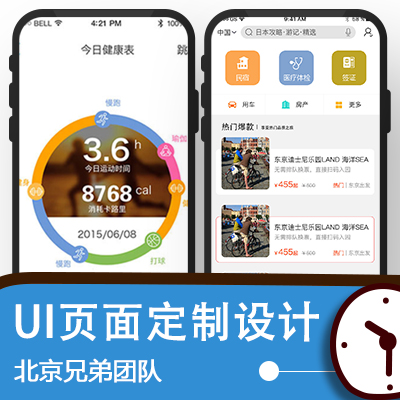 PC软件UI设计前端开发APP触摸屏小程序H5