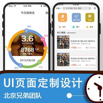 PC软件UI设计系统详情页APP触摸屏小程序H5