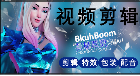 短视频拍摄及后期剪辑