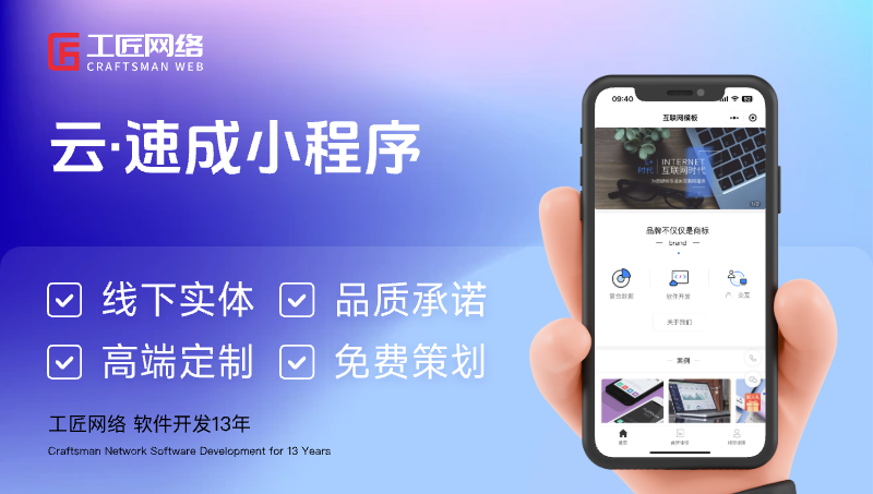 云速成小程序/輕應(yīng)用小程序/營銷引流裂變商家轉(zhuǎn)化客戶運(yùn)營