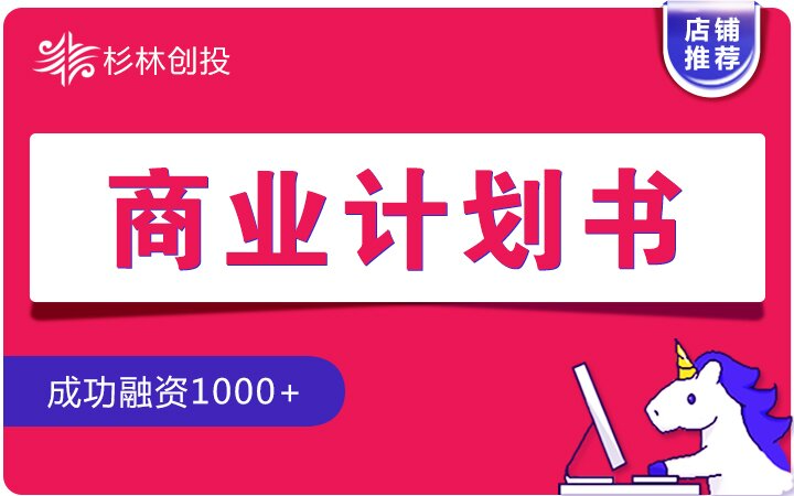 杉林創(chuàng)投