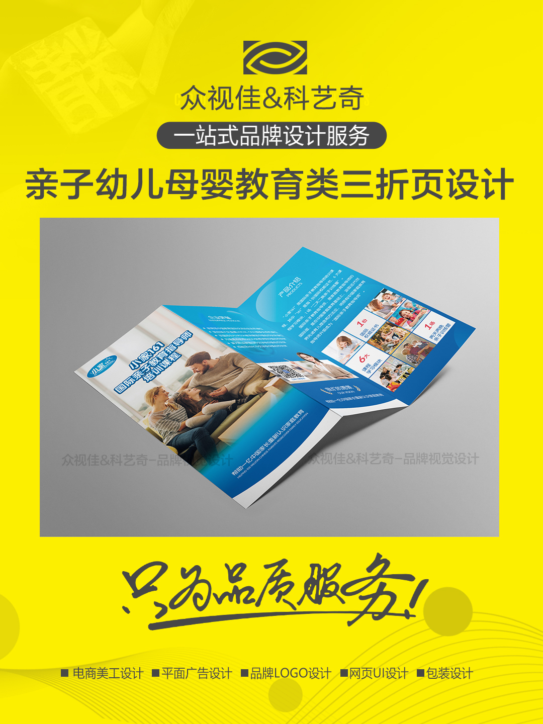 眾視佳品牌視覺設(shè)計