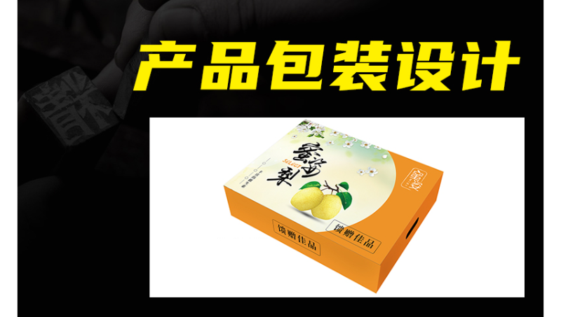 蜜姿梨包裝盒包裝設計