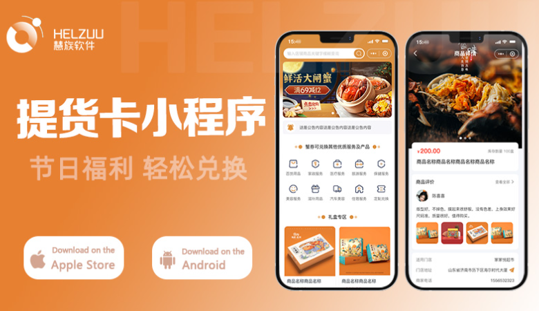 晨蜂软件15年专注APP开发