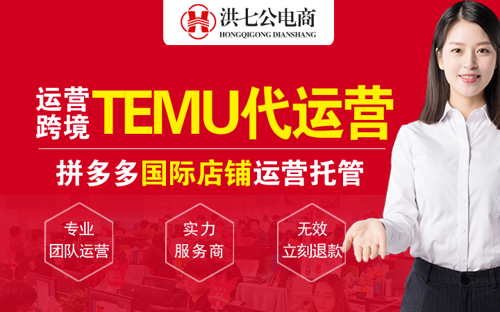 洪七公營銷