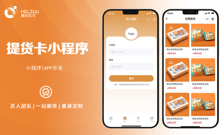 晨蜂软件15年专注APP开发