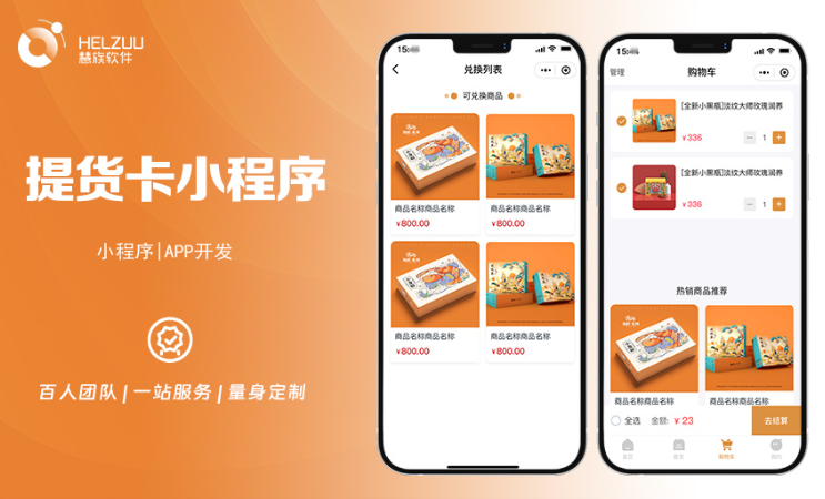 晨蜂软件15年专注APP开发