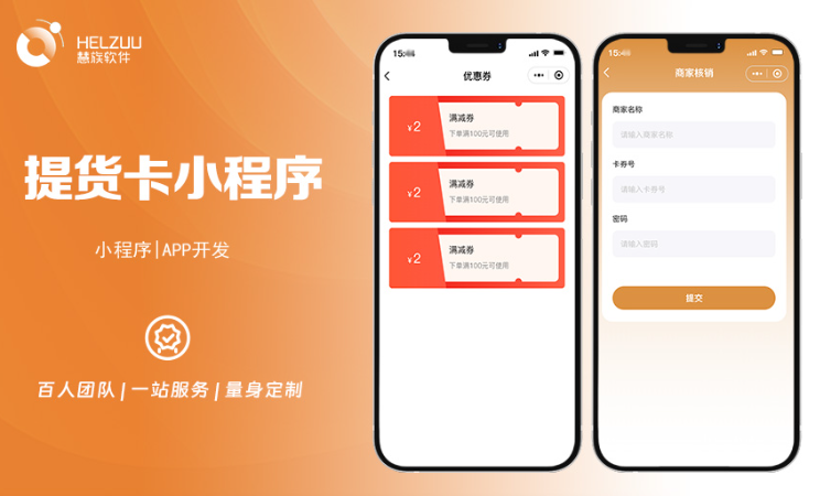 晨蜂软件15年专注APP开发